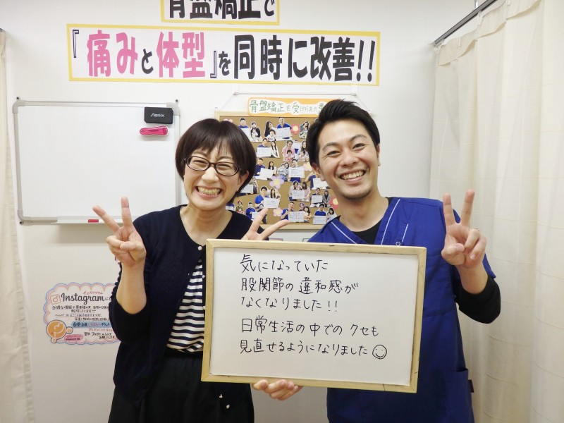 股関節 腰痛