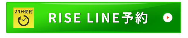 LINE予約はコチラ