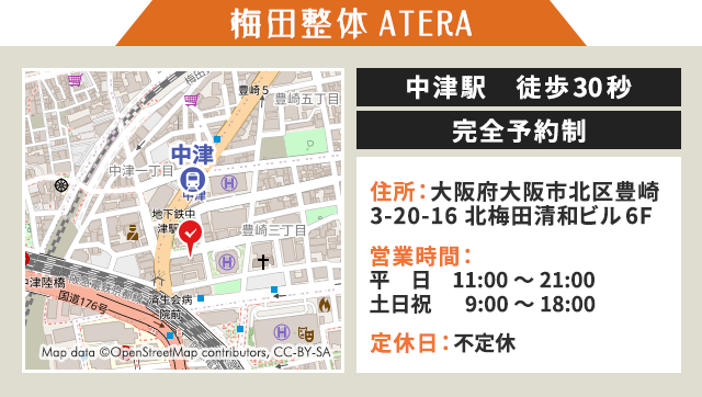 梅田ATERAマップ